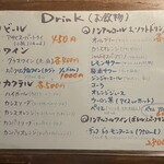 KITCHEN ぬまた - メニュー②Drinkメニュー