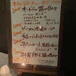 KITCHEN ぬまた - メニュー①本日のディナーメニュー