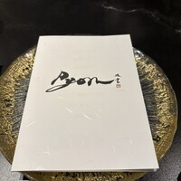 串揚げPyon - 