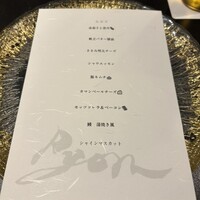 串揚げPyon - 