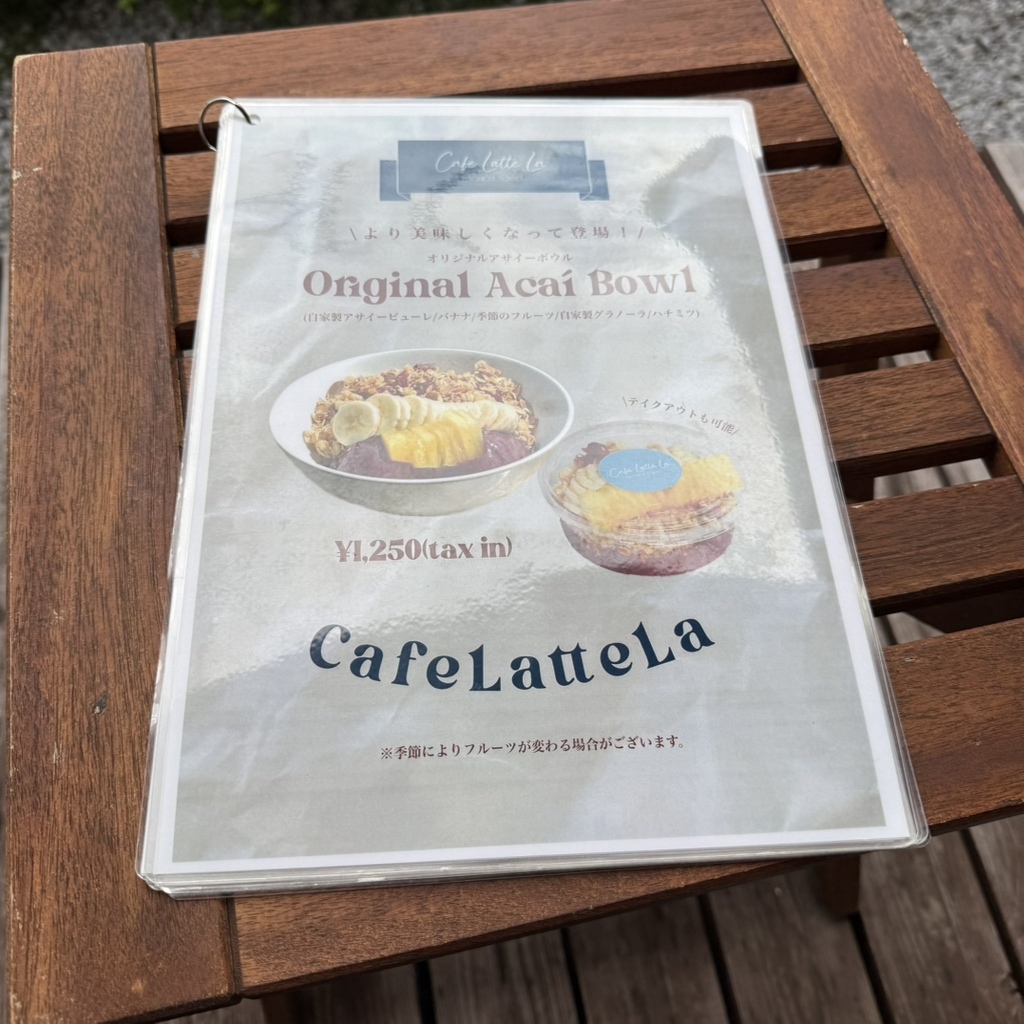 メニュー写真 : Cafe Latte La （カフェ ラテラ） - 八王子/カフェ