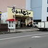 めりけんや 高松駅前店