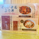 ぶた丼のとん田 - 