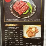 焼肉 クローバー - 
