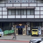 食事処　しもまき - 