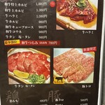 焼肉 クローバー - 