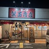 箕面商店