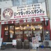 ビーフキッチンスタンド 新杉田店