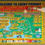 ラッキーピエロ マリーナ末広店 - 