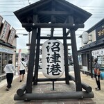 沼津港・海天寿司 一富士丸 - 