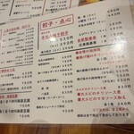 大衆中華 ちんまや - 