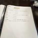 手打ち蕎麦 あかね - 