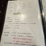 手打ち蕎麦 あかね - 