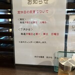 手打ち蕎麦 あかね - 