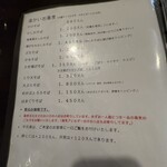 手打ち蕎麦 あかね - 