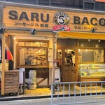 SARU BACON - 外観
