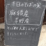 蕎麦倶楽部　佐々木 - これだけでうまそう！