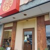 中国家庭料理 桃 住吉店