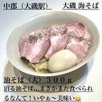 大磯 海そば - 