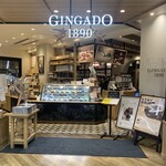 銀河堂1890 Sweets&Bakery - 