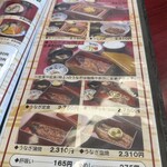 富松うなぎ屋 黒田本店 - メニュー