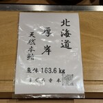 寿し おおはた - 