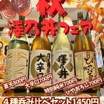 国分寺　甚五郎 - 