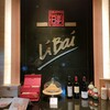 Li Bai Cantonese Restaurant - ドリンク写真: