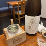 酒の穴 - 
