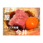 イタリア料理 今井 - 