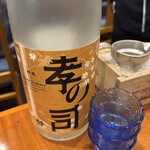 酒の穴 - 