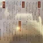 宴神 - ドリンクメニュー（2025.9某日）