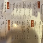 宴神 - フードメニュー（2025.9某日）