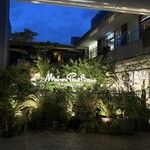 メゾン ポール・ボキューズ - 