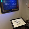 ブルーラベル
