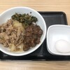 吉野家 南越谷店