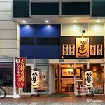 や台ずし - や台ずし 盛岡大通店 