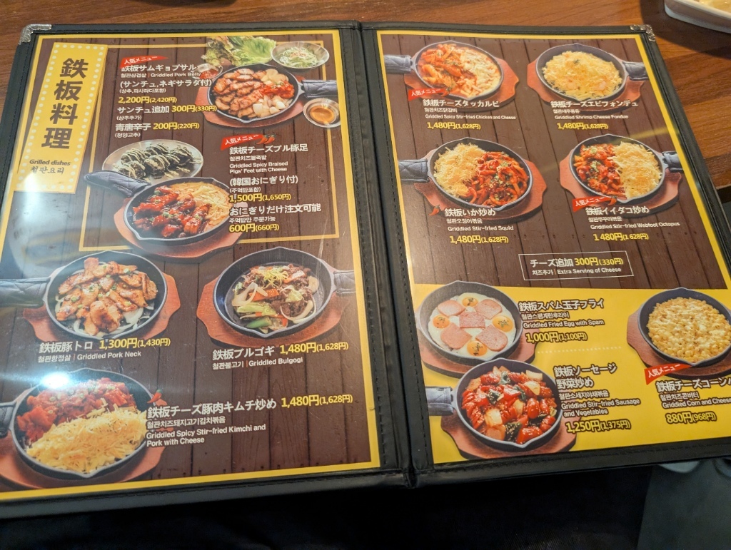 メニュー写真 : YOGIPOCHA （ヨギポチャ） - 代々木/韓国料理 | 食べログ