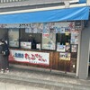 あさひ 本店