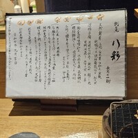 割烹 八彩 新大阪店 - 