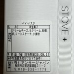 STOVE+ - 商品表示