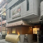 琉球鮨 築地青空三代目 - 