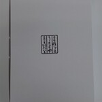 うさぎや 本店 - 