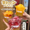 スコーンのおぐら - 