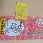 元祖仙台駄菓子本舗　熊谷屋 - 