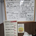 立呑みよもだ - メニュー