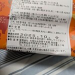 元祖仙台駄菓子本舗　熊谷屋 - 