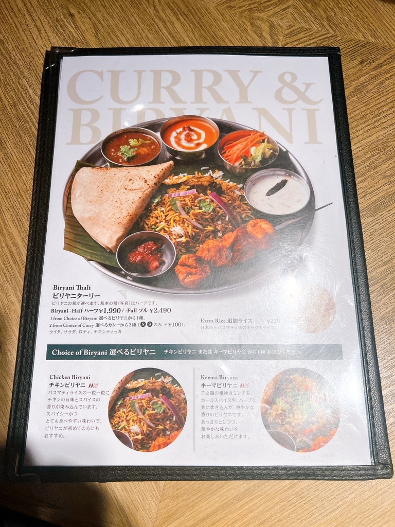 メニュー写真 : エリックサウス 高円寺カレー＆ビリヤニセンター （ERICK SOUTH KOENJI CURRY&BIRYANI CENTRE）  - 高円寺/インド料理 | 食べログ