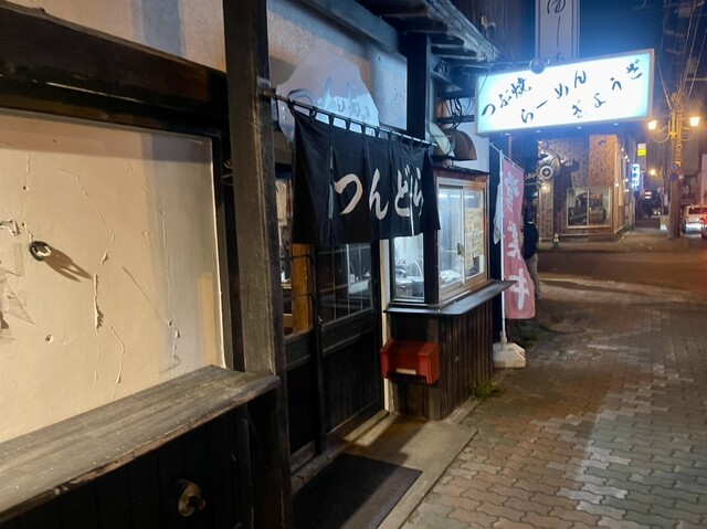 炉ばた つんどら - 釧路（ろばた焼き）