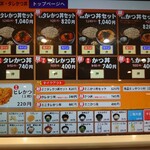 ゆで太郎 もつ次郎 - 